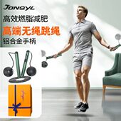 专用士运动智能负重无绳计数跳绳减肥款 乔森男生专业燃脂健身