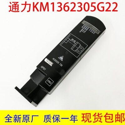 KM1362305G22通力电梯平层开关KCEDZS730通力KCE楼层感应器板全新