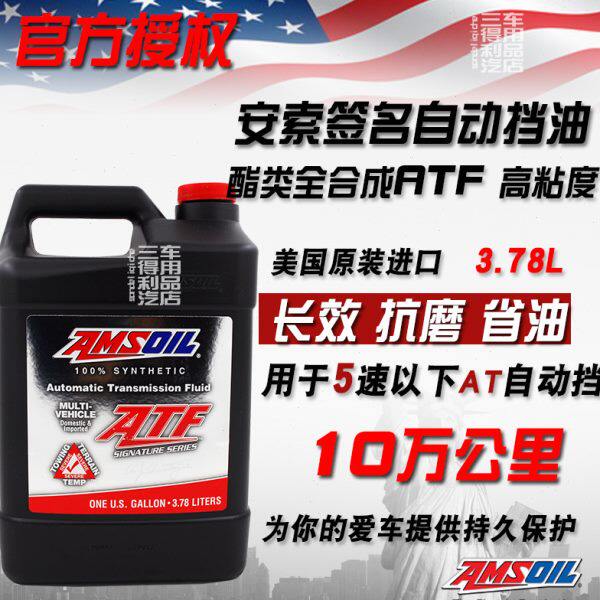 安索签名版AT自动变速箱油  ATF1G 低黏度3.78L 5速以下 美国进口