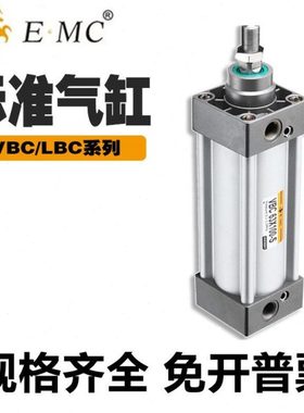 亿太诺标准气缸VBC50/63X445/450/455/460/465/470/475/480-S-FA