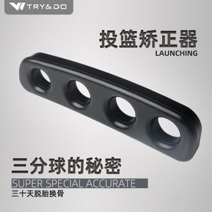 身体力行投篮矫正器篮球训练器射篮辅助练习装备投球姿势手型控球