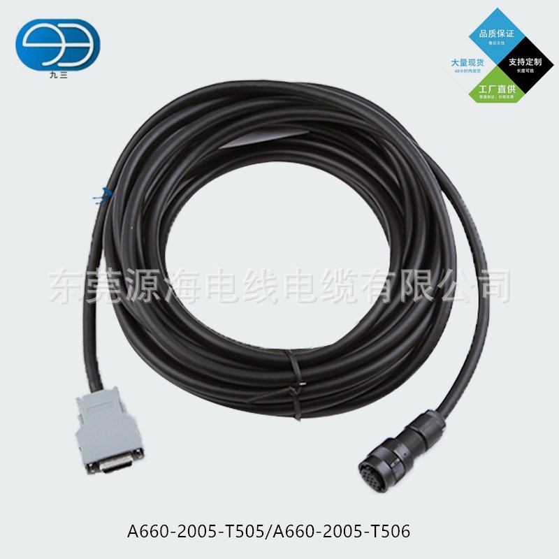 发那科编码器线 反馈线 信号线A660-2005-T505/A660-2005-T506