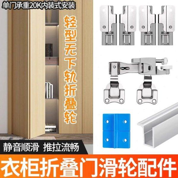 无下轨衣柜间折叠门五金配件对折书柜推拉滑轮移门轮橱柜吊滑轨道,基础建材,吊滑,淘宝优惠券,粉丝福利购,淘宝优惠卷