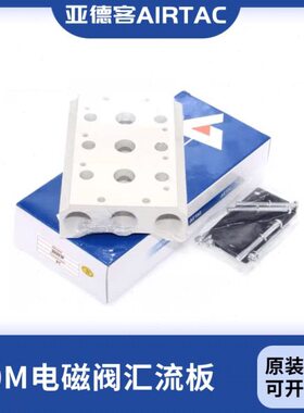 3F/M-102F/10F/7F/16F/5F/6F/11F9F-30F/4F/8底座亚德客 电磁阀F/