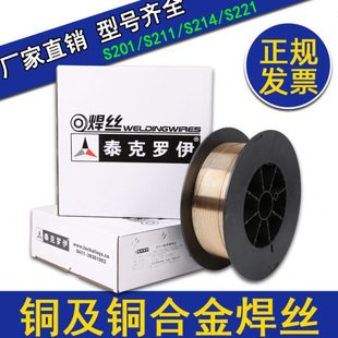 气焊铜焊丝紫铜S201S221锡黄铜焊条硅青铜S211S214铝青铜焊丝1.2