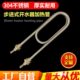 双0发热管加热管W开水机38开水器 管U形电热K步进式 开水器V2 快速