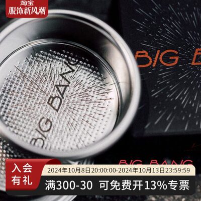 新款IMS意大利BigBang大爆炸粉碗商用咖啡机58mm精密粉碗提升甜感
