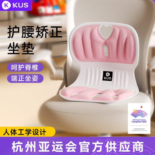KUS矫正坐姿坐垫学生儿童护腰坐垫驼背久坐不累靠背垫健身椅,运动/瑜伽/健身/球迷用品,运动护腰,淘宝优惠券,粉丝福利购,淘宝优惠卷