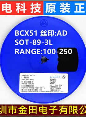 BCX51 BCX52 BCX53 BCX54 BCX55 BCX56 SOT-89长电/长晶1000只/盘