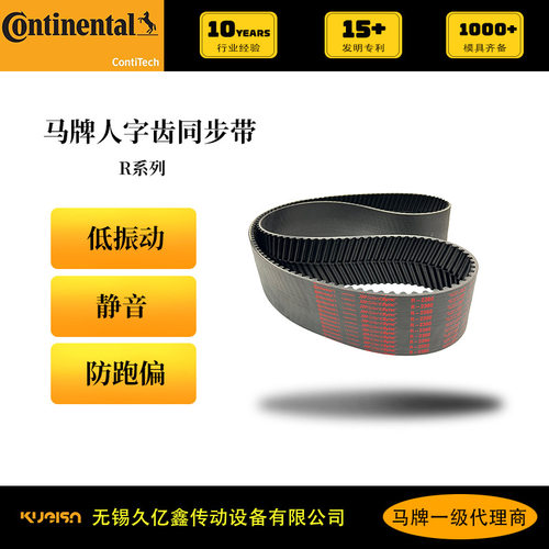 马牌人字齿R-2800 R-2660同步带 GOODYEAR人字齿型带现货供应