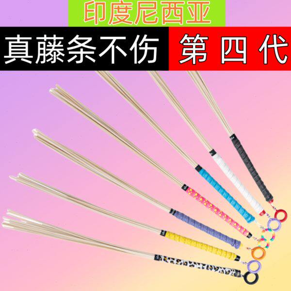 陛臣藤条教鞭戒尺家用教鞭教师专用戒条手指教棒竹条鞭子打手神器