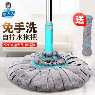 杰夫人自拧水拖把旋转免手洗干湿两用老式家用普通懒人挤水一拖净