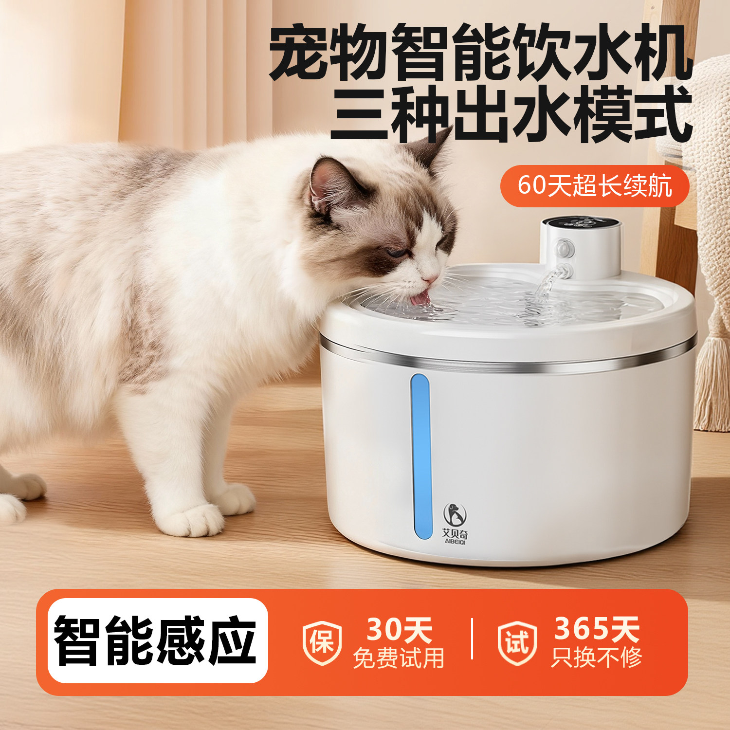 猫咪饮水机智能自动循环活水流动无线不插电喂水器小猫宠物饮水器