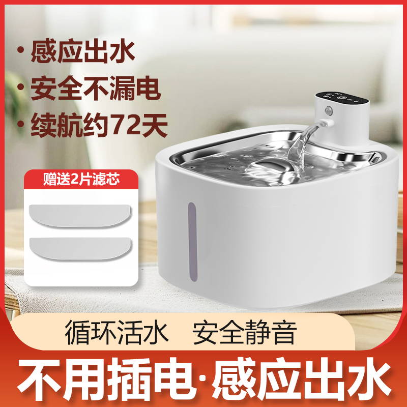 猫咪智能感应饮水机自动循环活水流动喂水器无线不插电宠物饮水器