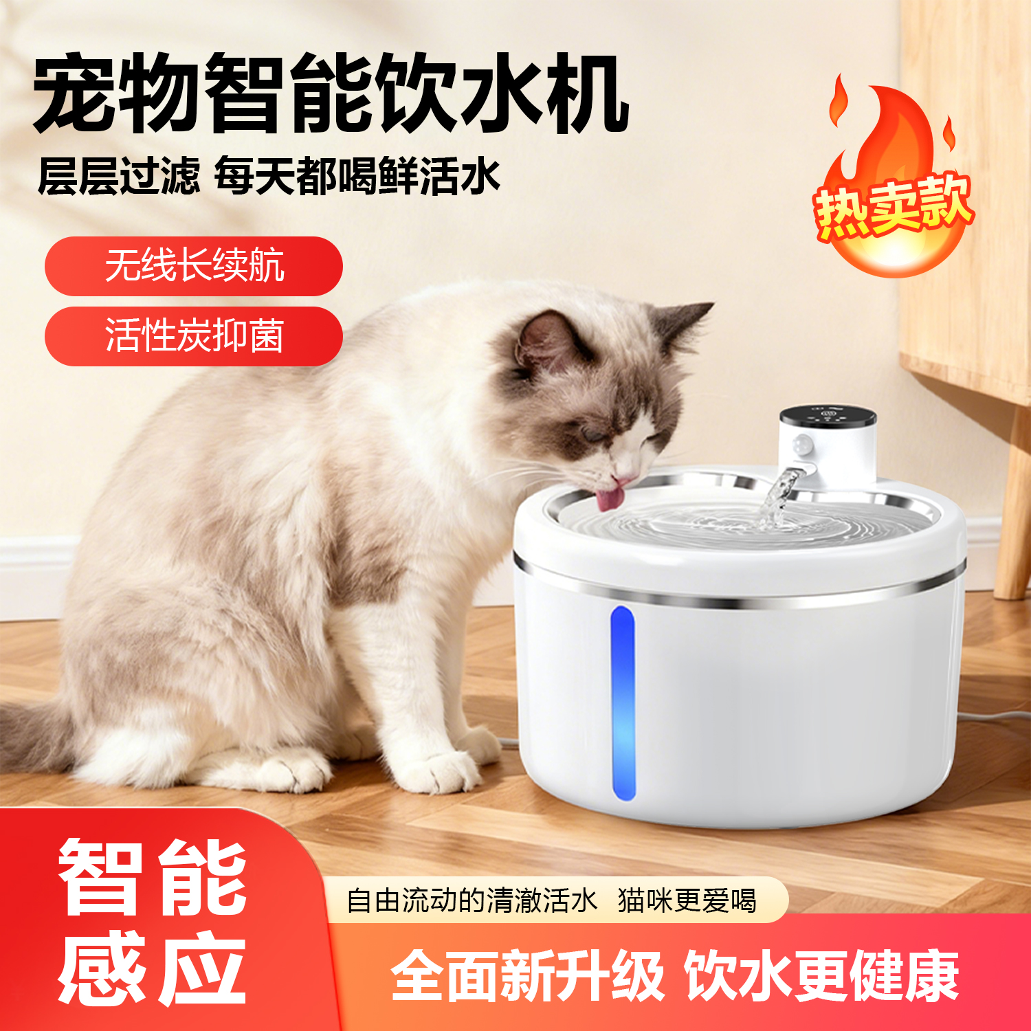 智能感应猫咪饮水机无线不插电