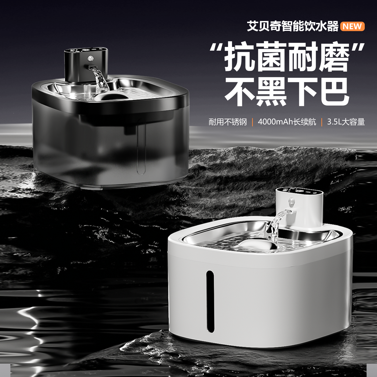 无线智能感应猫咪饮水机3.5L