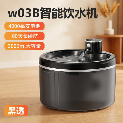 【清仓捡漏】无线猫咪饮水机
