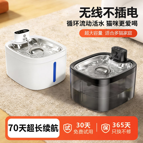 不锈钢无线感应猫咪饮水机3.5L