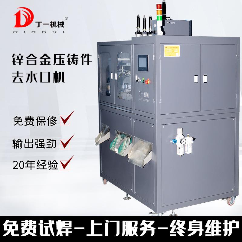 自动化超声波传带式机械手锌合金压铸产品去水口机注塑机辅机