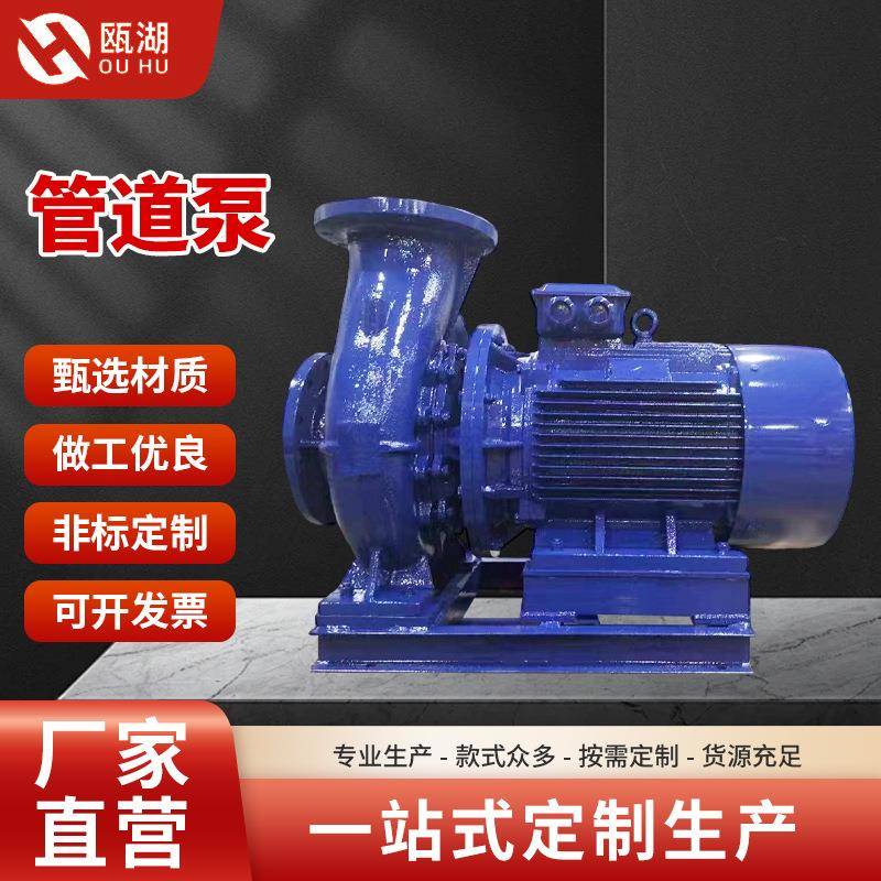 增压管道离心泵浓缩清水介质输送泵密封式ISGW循环管道泵液体输送
