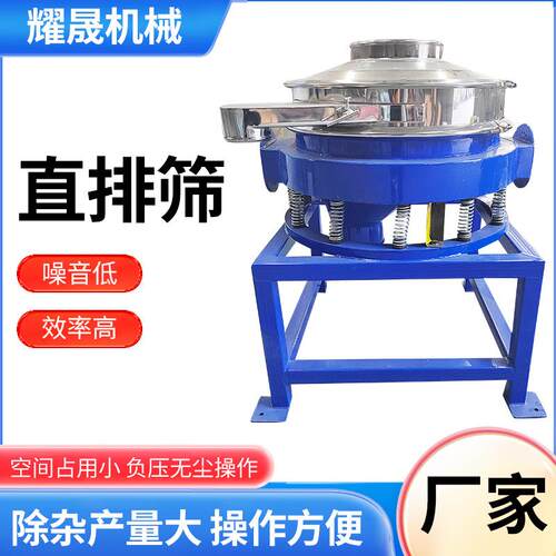 直排筛除杂筛不锈钢筛分机食品分级筛单双电机直排筛振动筛分设备