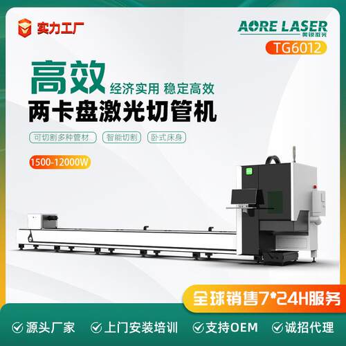 切管机两卡盘不锈钢方管圆管护栏货架金属管材激光切割机