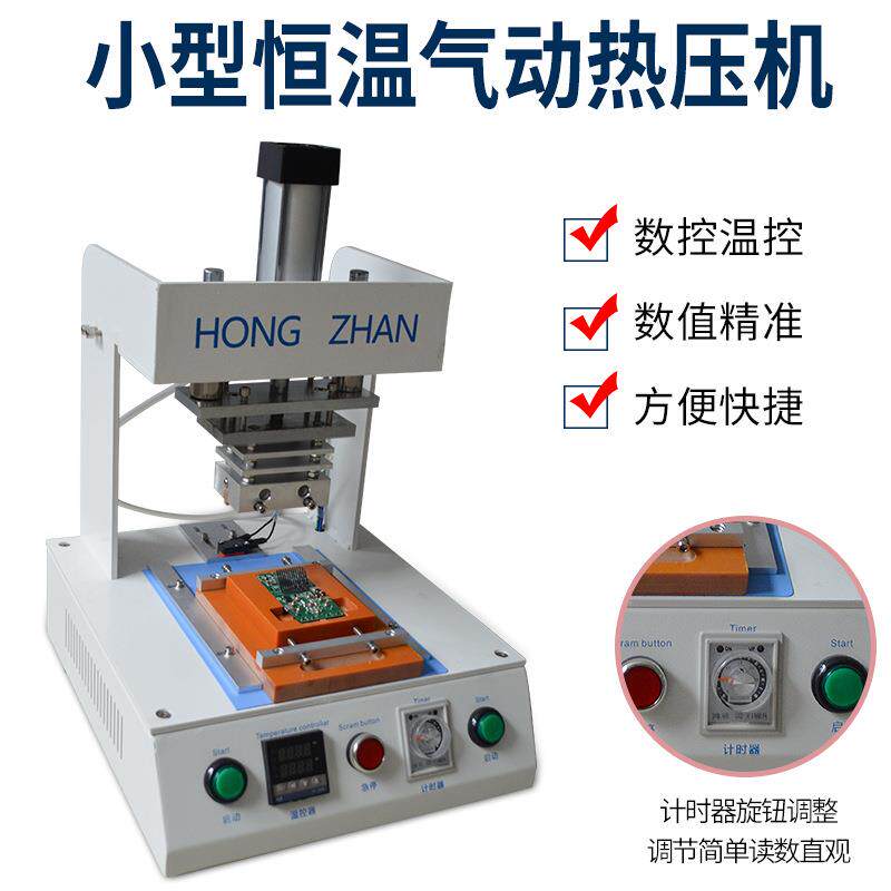非标定制手机屏幕恒温热压机斑马纸pvc海绵皮具气动小型热压机