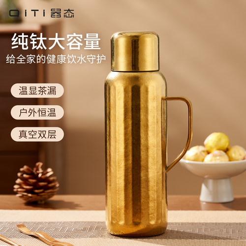 器态纯钛保温壶大容量泡茶壶高端