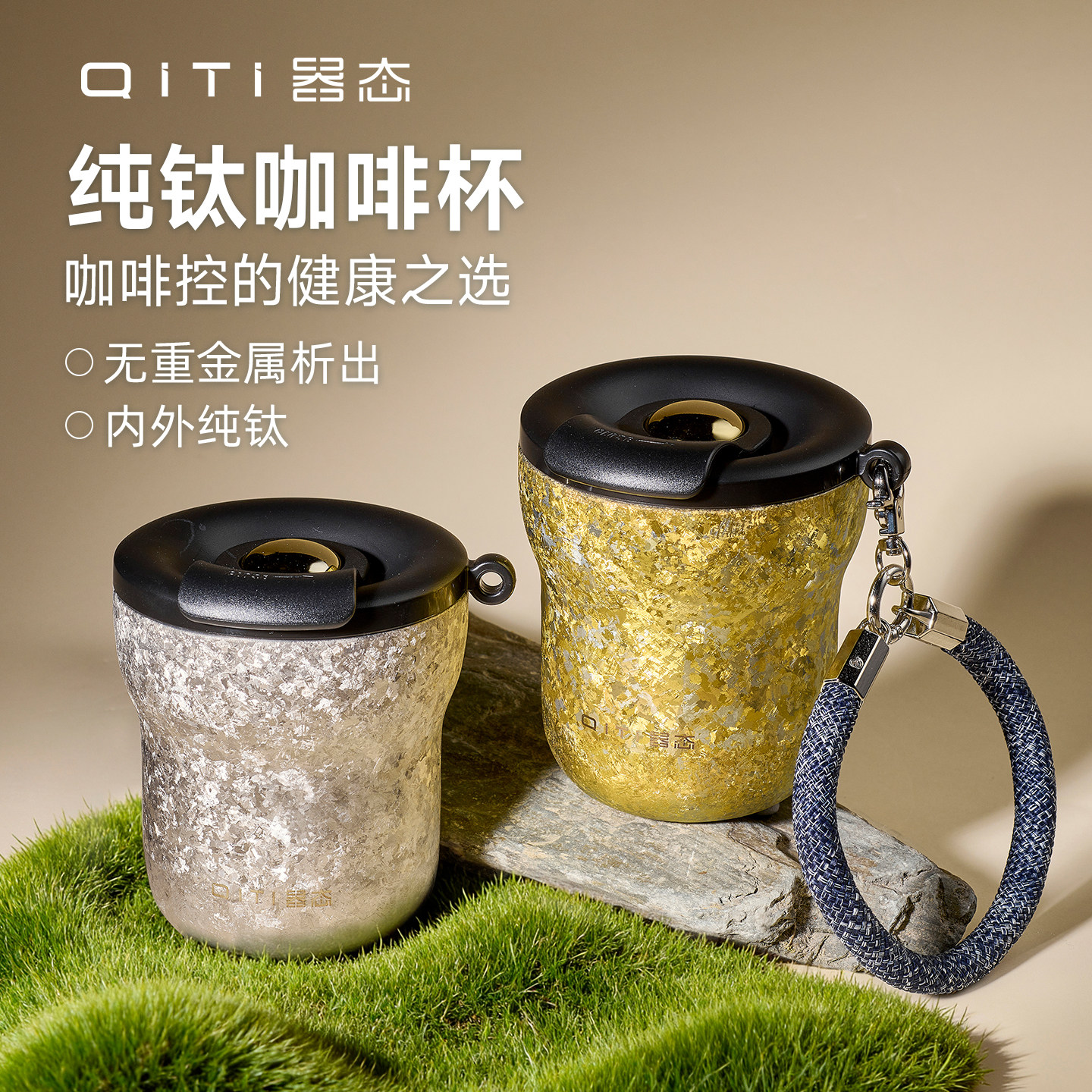 器态纯钛咖啡杯2025新款高颜值女士高档保温杯轻奢钛杯便捷水杯子,餐饮具,保冷/保温杯,淘宝优惠券,粉丝福利购,淘宝优惠卷