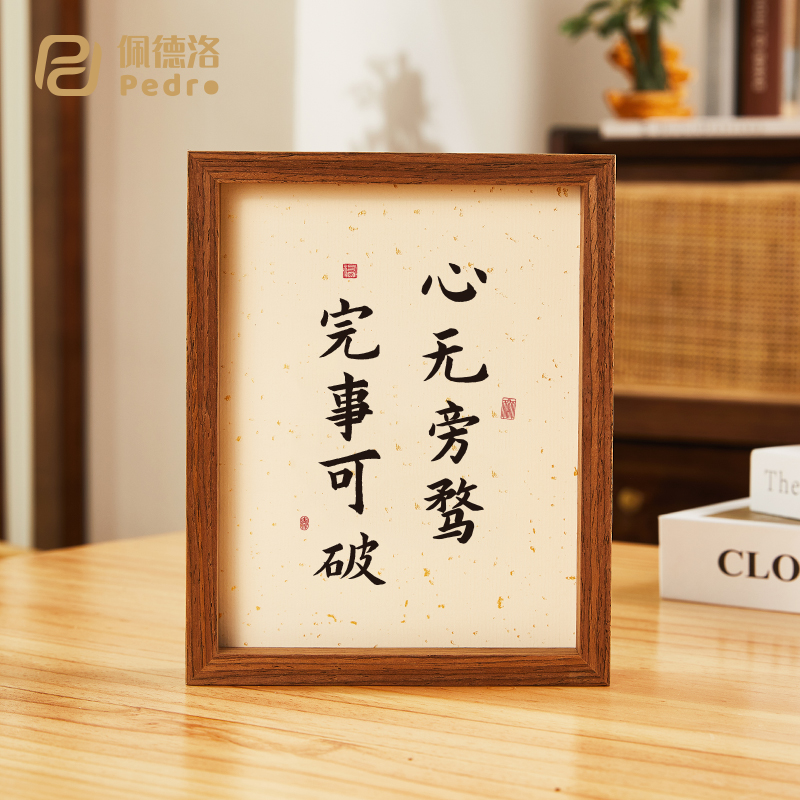 事缓则圆人缓则安语迟则贵曾国藩字画摆件办公室书法X摆台装饰送