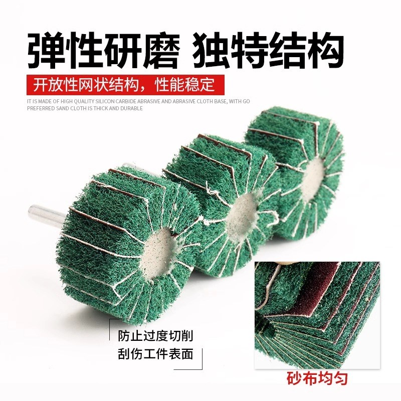 百洁布磨头尼龙抛光轮金属除锈工具不锈钢拉丝飞翼U轮打磨头纤维