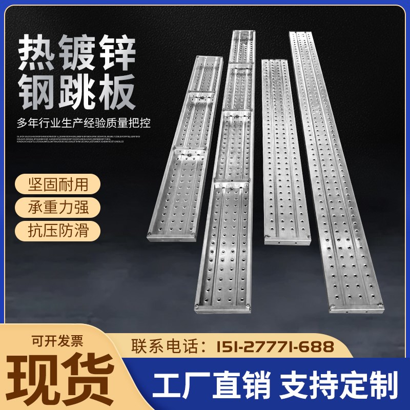 钢跳板盘扣踏f板冲孔踏板热镀锌压瓦板建筑船厂钢跳板2米3米可定