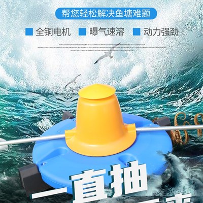 涌浪式增氧机大型大n功率鱼塘养殖鱼虾蟹池塘增氧泵推浪水库耕水