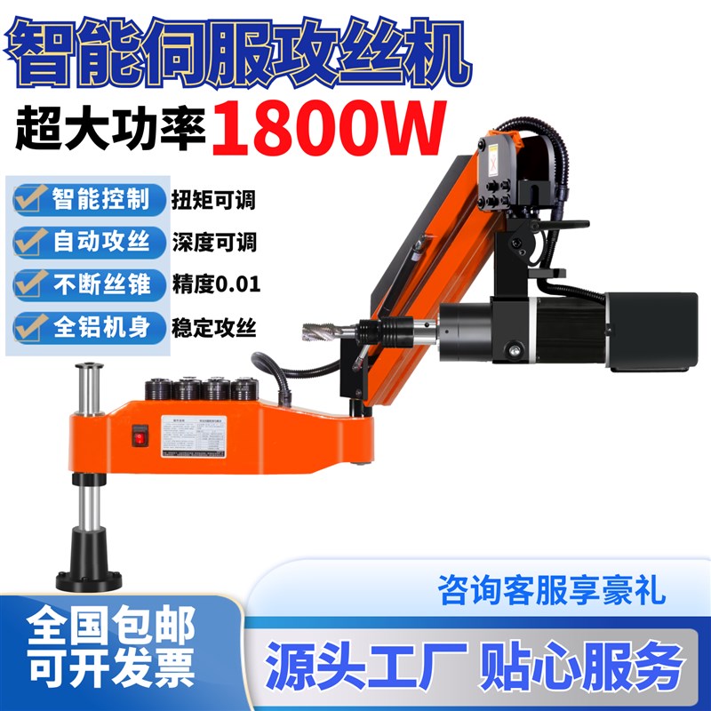 智能数控钻孔攻丝机Mm6-M24/30/36摇臂万向电动攻牙机全自动丝攻