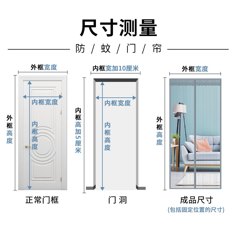 防蚊门帘磁性魔术贴夏季纱门纱窗家用免I打孔隔断帘磁吸自粘魔术