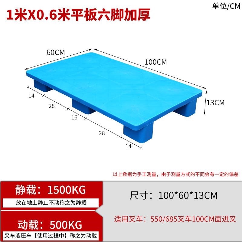 平板九脚仓库仓储物流卡板地台地C垫防潮垫板叉车拖盘托板塑料托