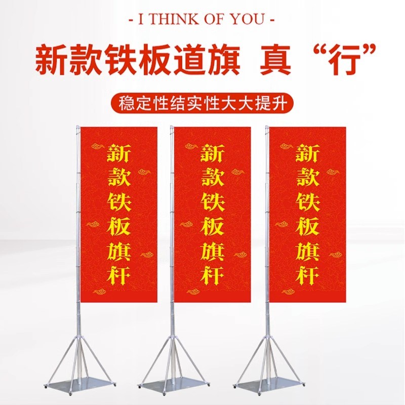 道旗铁板旗杆底座道旗铁质刀旗5米彩G旗杆架定制广告注水铁板道旗