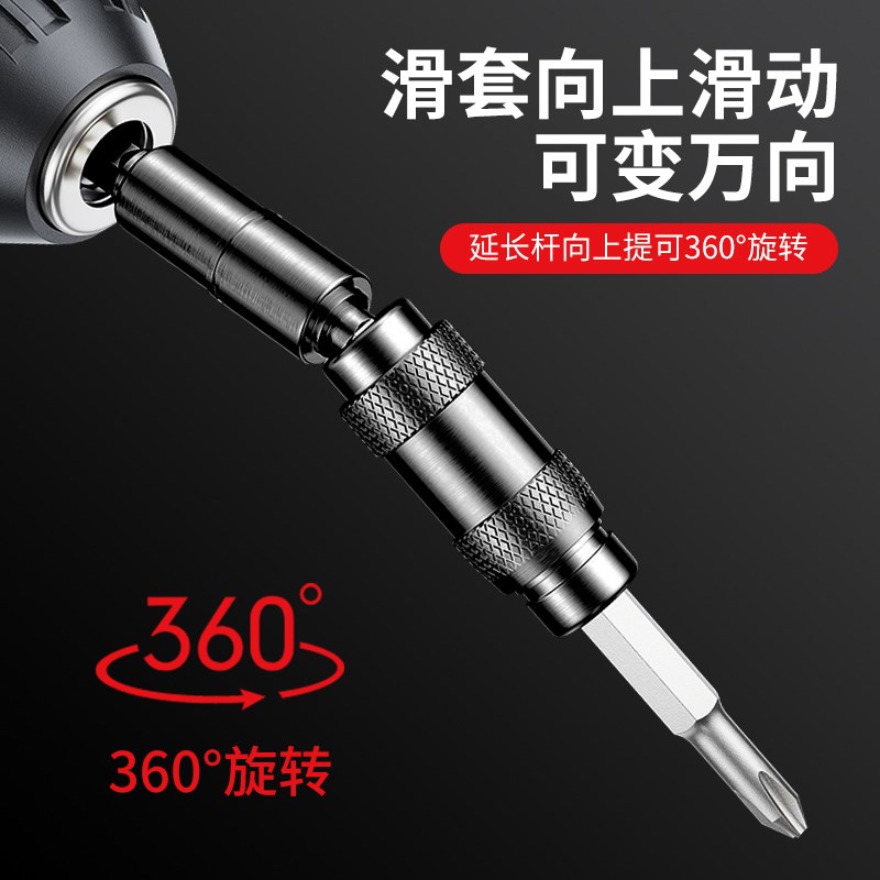 万向批头接杆多角度批头延长杆电动螺丝刀转向拐角器磁Z性万向接