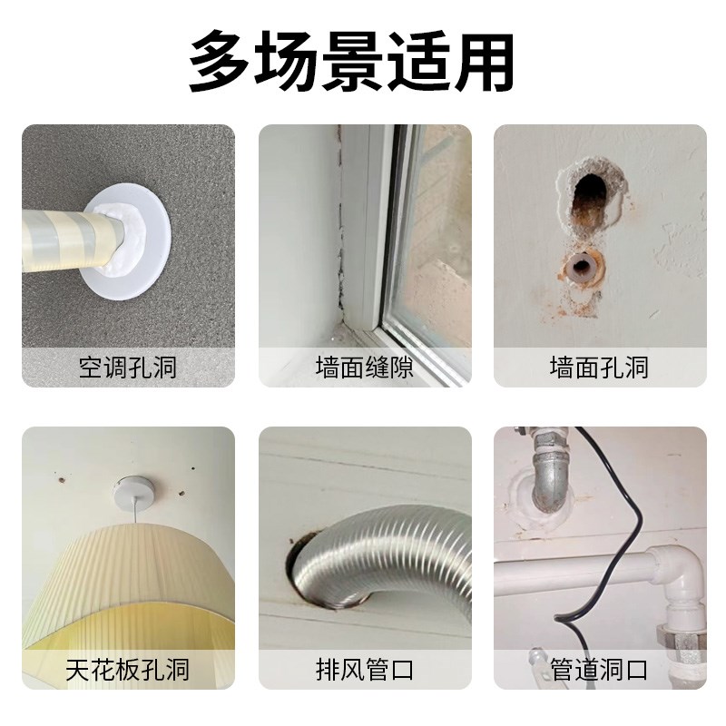 空调洞孔口密封胶泥白色堵u塞补墙填充下水管道防鼠防反臭堵洞神
