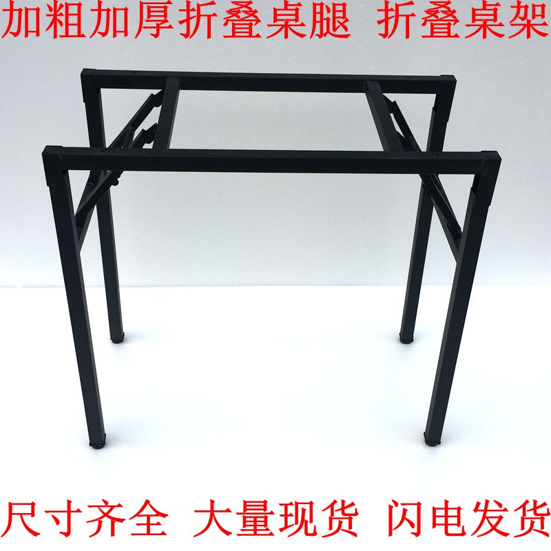 简易折叠桌架长i方形桌腿家用弹簧桌腿支架双层会议桌架子办公桌