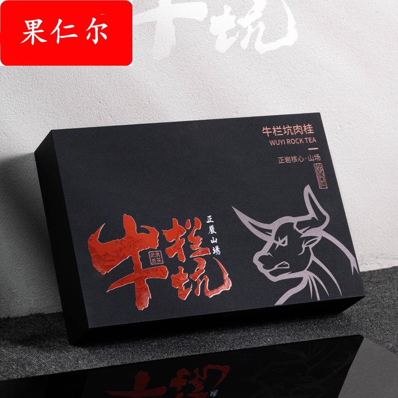 武夷山茶叶正岩肉桂牛栏坑山场大红袍乌龙茶礼盒装250克节日送礼