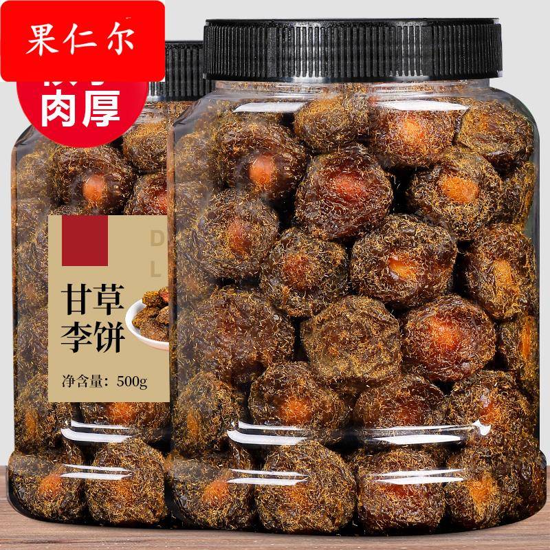 新货甘草李饼500福建闽南特产海珠园话梅干罐装蜜饯孕妇梅子零食