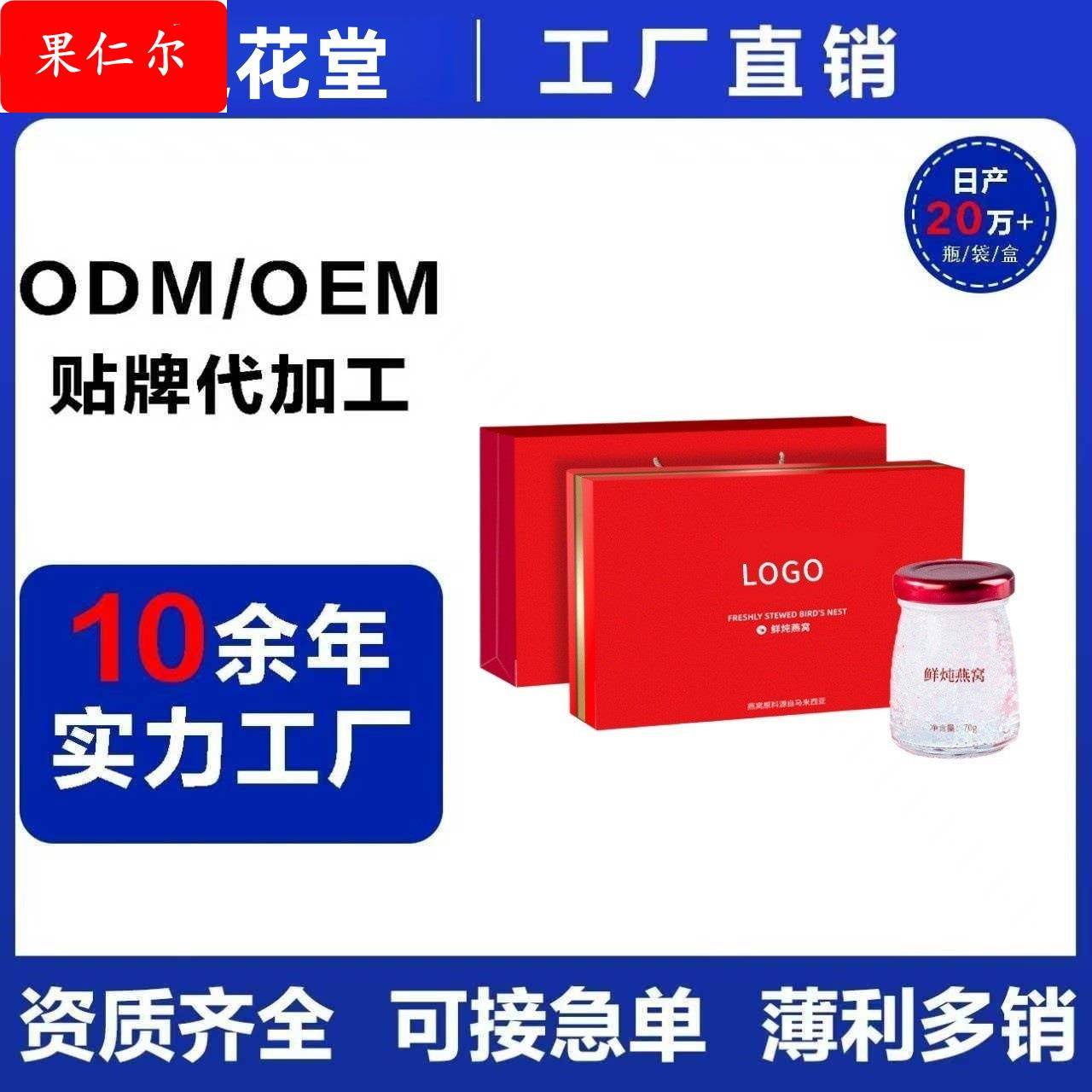 源头厂家即食燕窝现货溯源码鲜炖燕窝源头厂家燕窝高档礼盒瓶