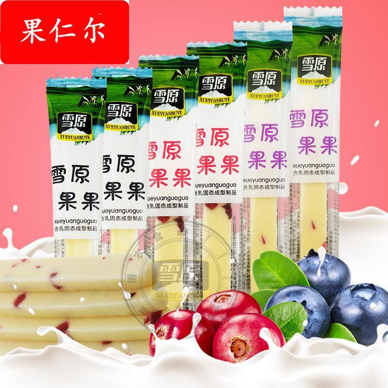 内蒙古奶酪条雪原果果儿童酸奶油棒棒特产蔓越莓蓝莓奶酥散装