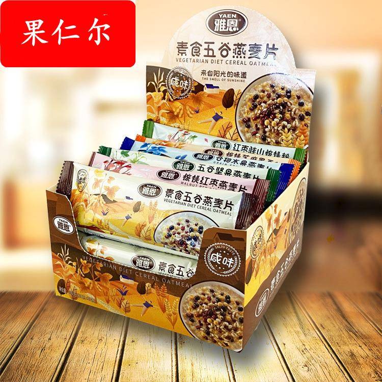 雅恩 素食五谷燕麦片700g(20条)谷物水果红枣淮山芝麻五谷粉 包邮