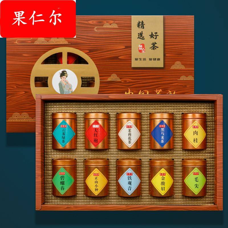 小罐礼盒装十大名茶木纹礼盒装送礼组合绿茶红茶乌龙茶礼盒送长辈