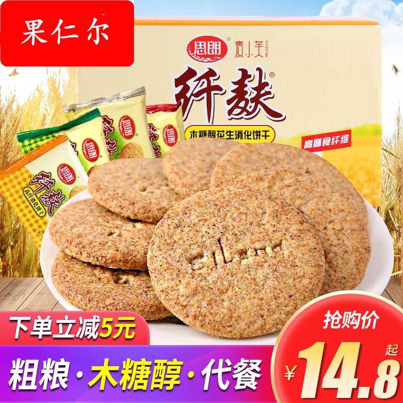 思朗纤麸粗粮消化饼干4斤整箱全麦代餐木糖醇饼干杂粮早餐零食品