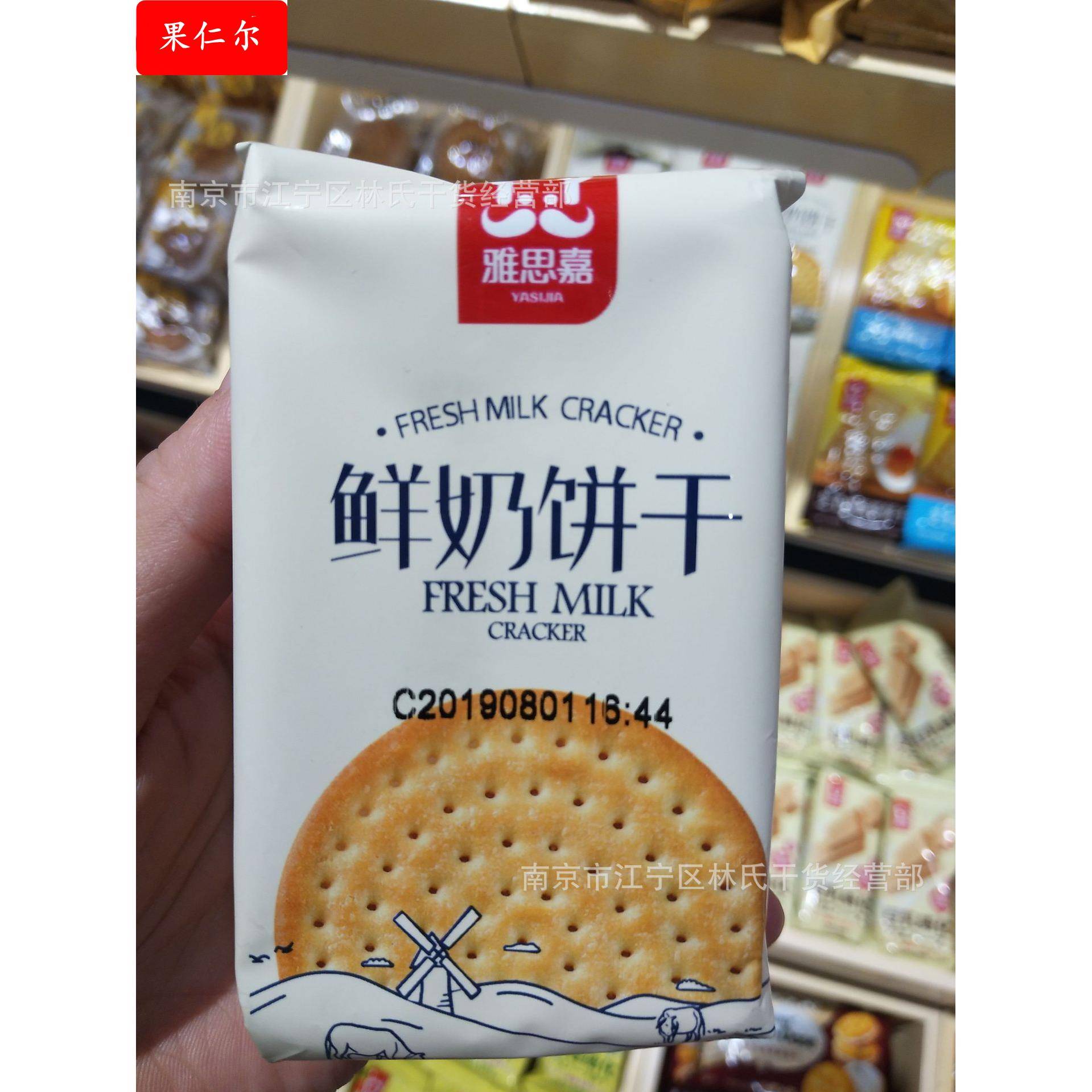 雅思嘉 芝士咸蛋黄 芝士咸味饼干 鲜奶饼干等  一箱6斤图片