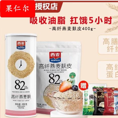 西麦燕麦麸皮无蔗糖代餐懒人健身免煮即食冲饮燕麦片低营养早餐