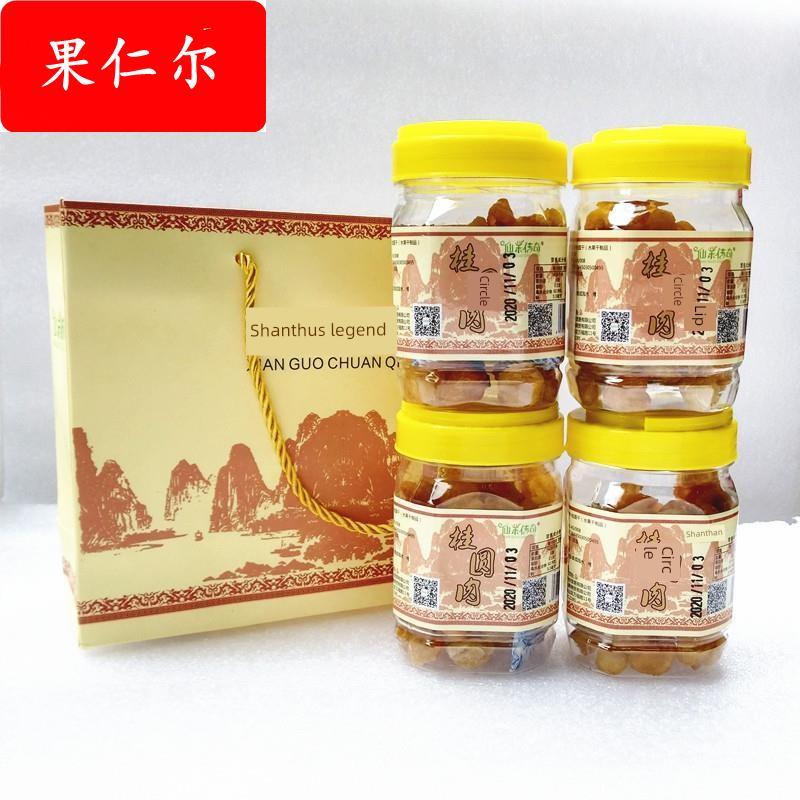 导游同款桂林特产仙果传奇桂圆干无核无壳石硖龙眼肉博北桂圆肉干